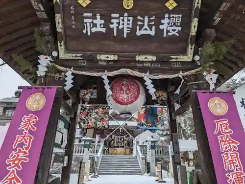 櫻山神社(岩手県)