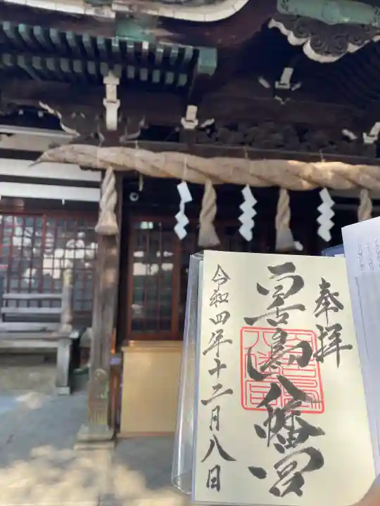 百舌鳥八幡宮(大阪府)