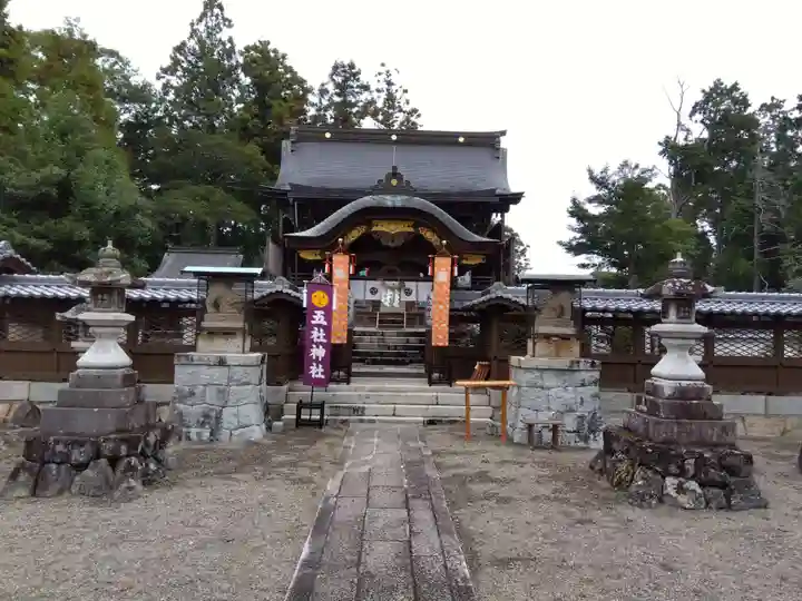 五社神社(滋賀県)