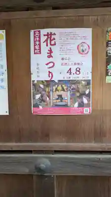 清浄華院(京都府)