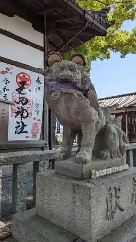 玉田神社の狛犬