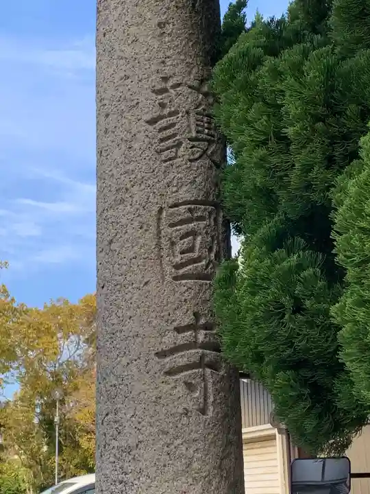 密蔵院のその他建物