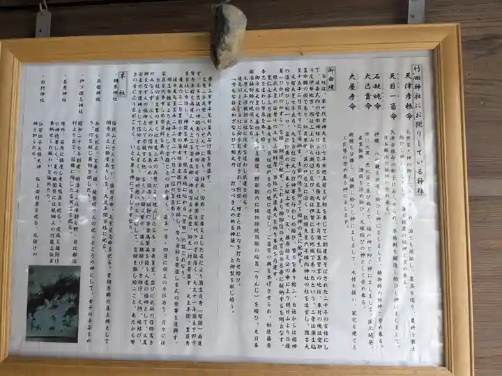 竹田神社(滋賀県)