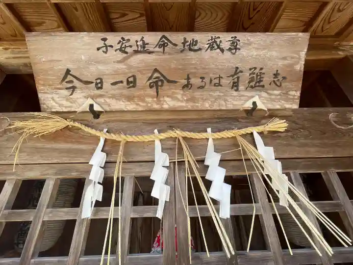 法徳寺(滋賀県)