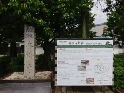 雲龍山 本證寺(愛知県)