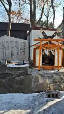 星置神社の末社・摂社