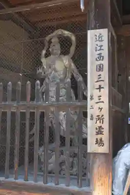 東門院(滋賀県)