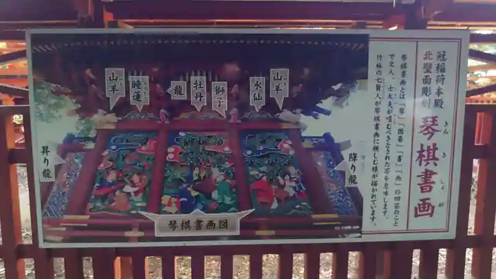冠稲荷神社のその他建物