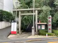 田無神社の鳥居