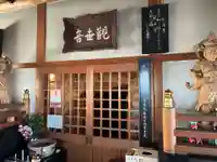 拳正寺(徳島県)