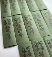 蚊里田八幡宮(長野県)