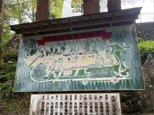 最乗寺（道了尊）(神奈川県)