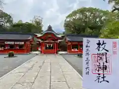 枚聞神社(鹿児島県)