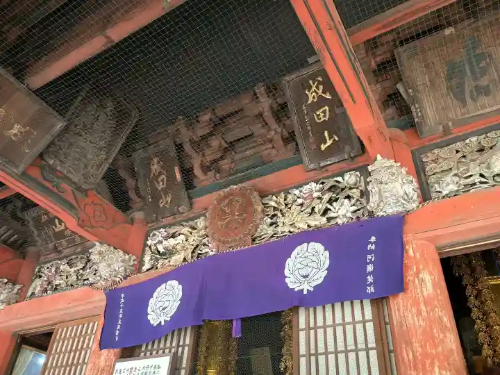 成田山光明堂の{uncategorized: "未分類", other: "その他", undefined: "問題あり", building: "その他建物", grave: "お墓", sacred_gate: "鳥居", guardian: "狛犬", statue: "像", buddha: "仏像", history: "歴史", nature: "自然", garden: "庭園", animal: "動物", pagoda: "塔", temizu: "手水舎", mountain_gate: "山門・神門", sanctuary: "本殿・本堂", subordinate: "末社・摂社", art: "芸術", scenery: "景色", jizo: "地蔵", ema: "絵馬", goshuin: "御朱印", omikuji: "おみくじ", items: "授与品その他", amulet: "お守り", goshuincho: "御朱印帳", eats: "食事", festival: "お祭り", votive_dance: "神楽", shichigosan: "七五三参", wedding: "結婚式", experience: "体験その他", initially: "初詣", around: "周辺", anti_infection: "感染症対策"}