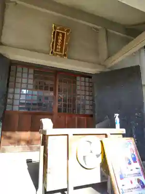 志演尊空神社の本殿・本堂