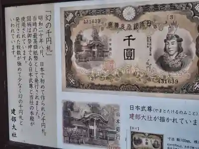 建部大社(滋賀県)