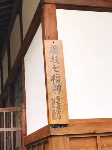 盤脚院のその他建物