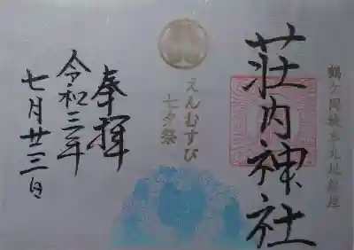 えんむすび七夕祭り(夜空に浮かぶ花手水）