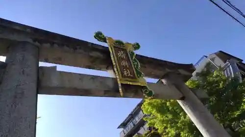 晴明神社(京都府)
