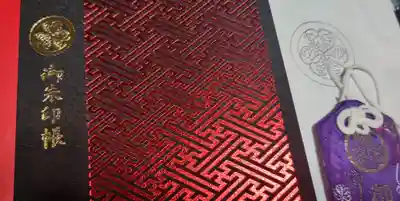 増上寺の御朱印帳