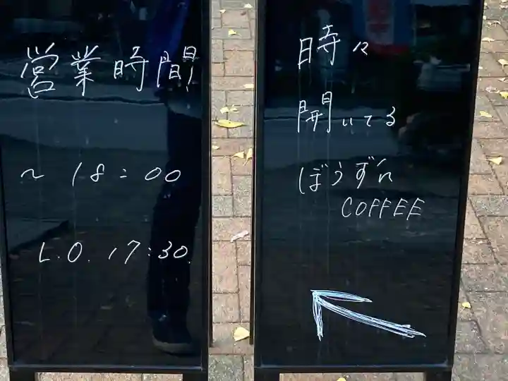 祥雲寺(東京都)