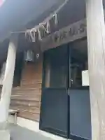 九重山法華院白水寺(現:法華院温泉山荘)(大分県)