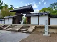 大安寺の山門・神門