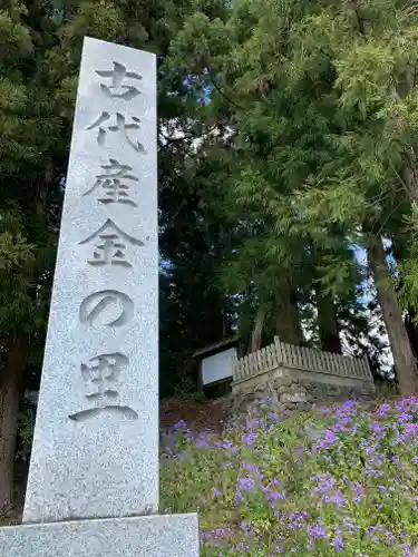 健武山神社のその他建物