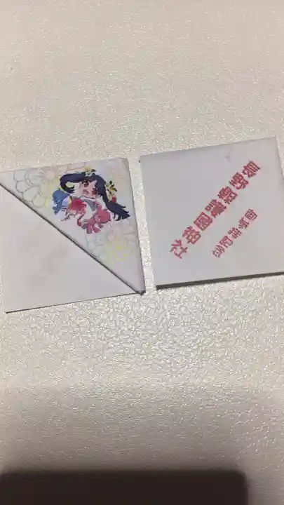 長野縣護國神社の授与品その他