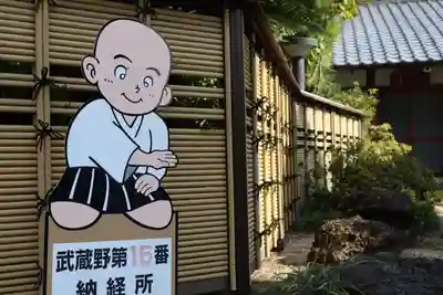 松林寺(埼玉県)