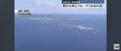 宗像大社(福岡県)