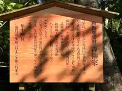 青柳神社(秋田県)