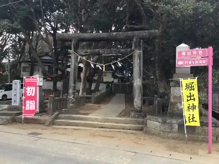 堀出神社(茨城県)