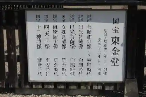 興福寺の御朱印