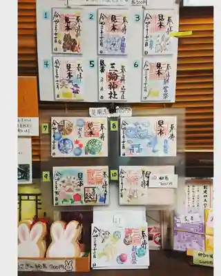 三輪神社のその他建物