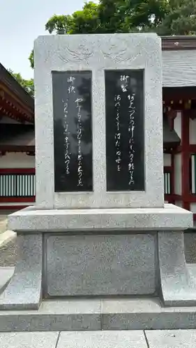 北海道護國神社の歴史