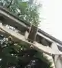池尻稲荷神社の鳥居