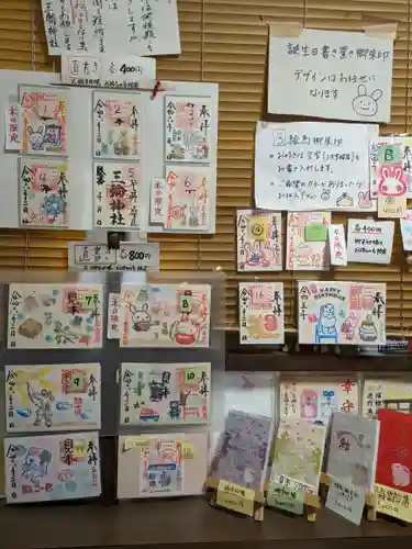 三輪神社(愛知県)