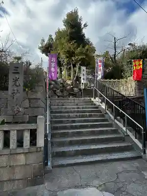 真田山 三光神社(大阪府)