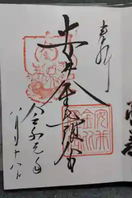 縁切りで有名な所です。人間関係で悩んでいる方は一度行かれてみても良いと思います。