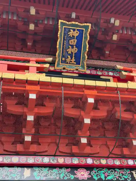 神田神社(神田明神)(東京都)