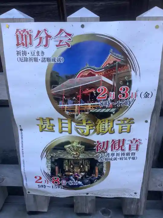 甚目寺のお祭り