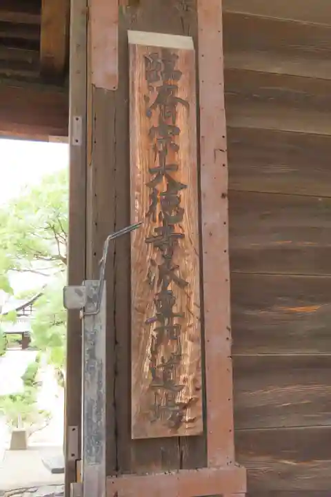 崇福寺のその他建物