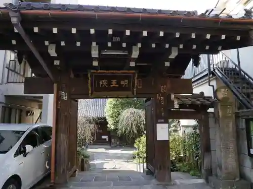 明王院のその他建物