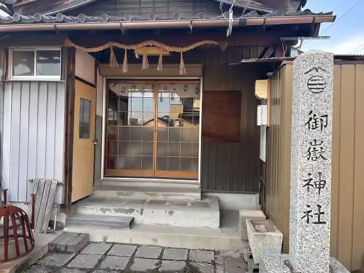 御嶽神社の本殿・本堂
