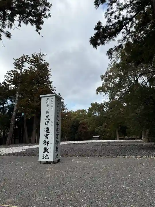 伊勢神宮外宮(豊受大神宮)(三重県)