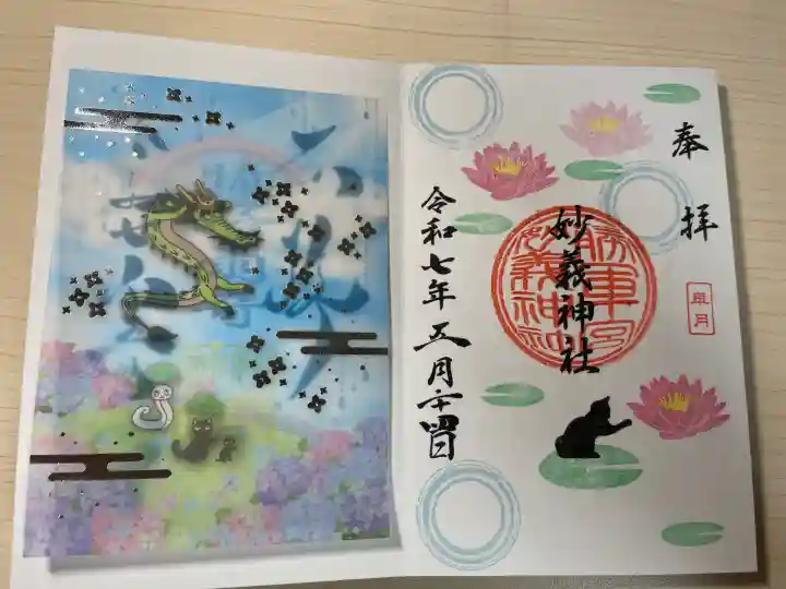 ホトカミ会員になって行きたい場地の一番目の神社。
看板猫、ムギちゃんがいます。朝一に行って一番に並び受付をしてる時にモフれました。