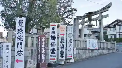 狸谷山不動院のその他建物