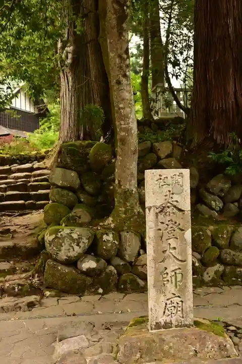 平泉寺白山神社(福井県)