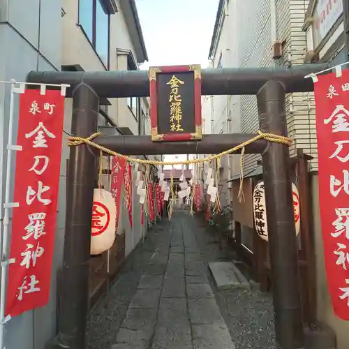 金刀毘羅神社の鳥居